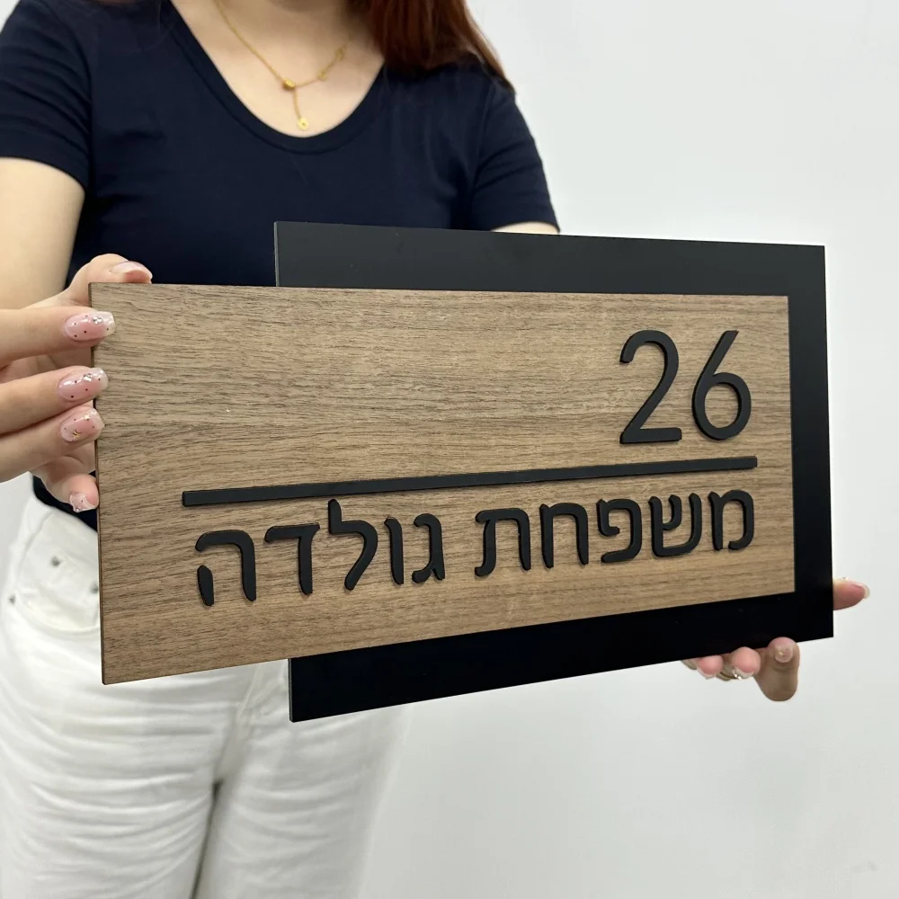 Customized Hebrew Name Sign Acrylic 3D Home Entrance Family Door Plate Apartment House Numbers Personalized Sign