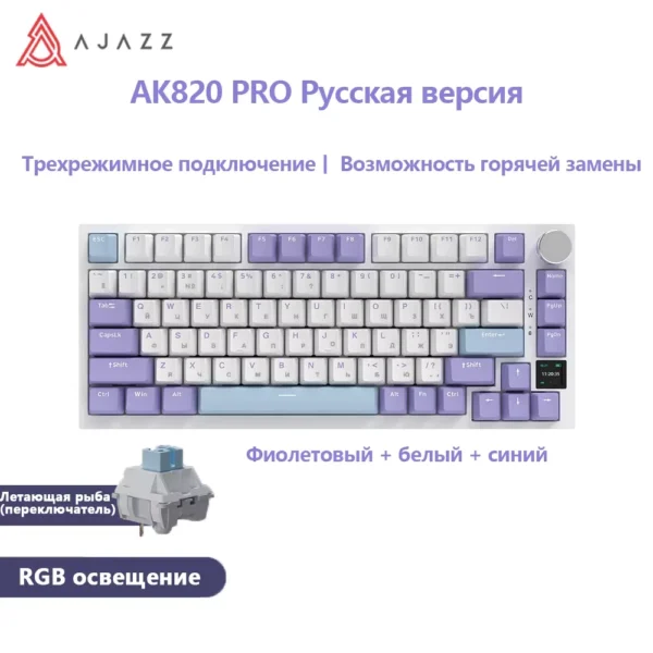 Ajazz Gaming Keyboard Wireless AK820 Hot Swap Russian Version Keyboard Layout Russian Layout - Image 2