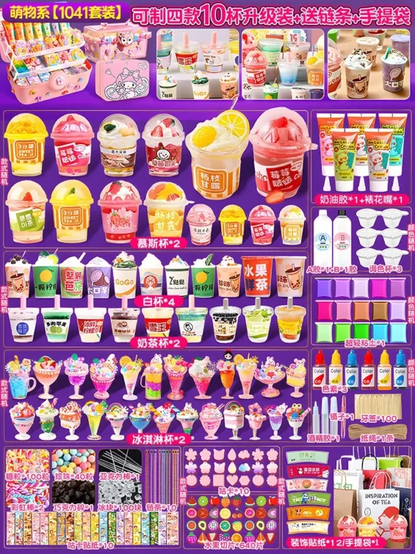 Simulate Cream Glue Guka Set Milk Tea Ice Cream Cup Diy Goo Card for Girls Handicraft Material Children'S Gift Toy Accessories - Image 10
