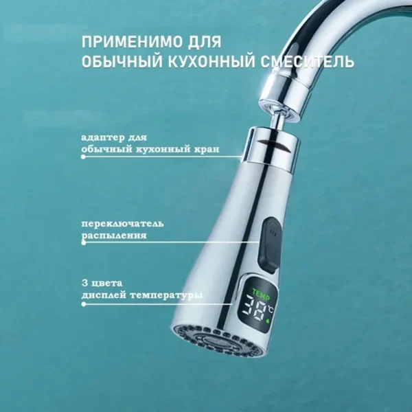 Kitchen Faucet Nozzle Pull Out Sink Water Tap Nozzle LED Digital Display Faucet Adapter Universal 1/2" Taps Bubbler Connector - Image 5