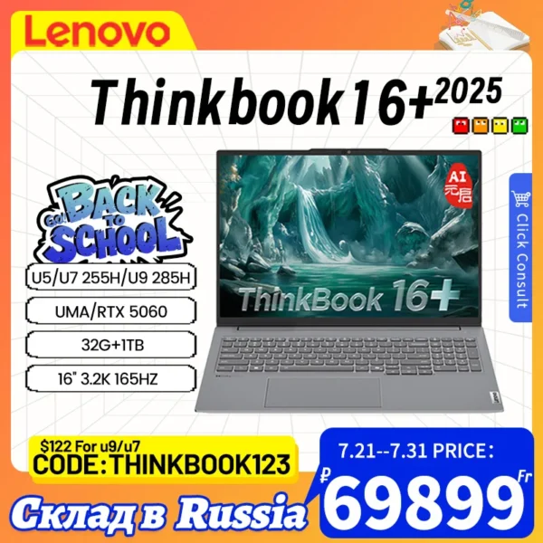 [Top 1] Lenovo laptop ThinkBook 16+ 2025 laptop U5 225H/U7 255H/U9 285H 32G+1TB  SSD 16'' 3.2K 165Hz