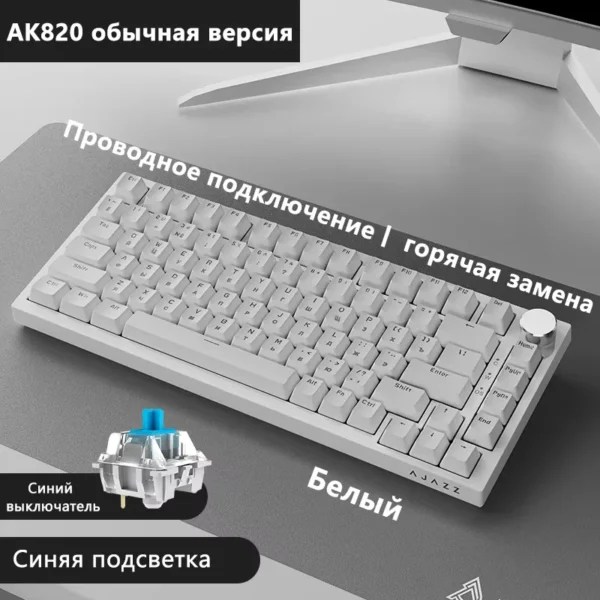 Ajazz Gaming Keyboard Wireless AK820 Hot Swap Russian Version Keyboard Layout Russian Layout - Image 17